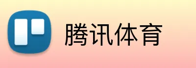 腾讯体育  Logo
